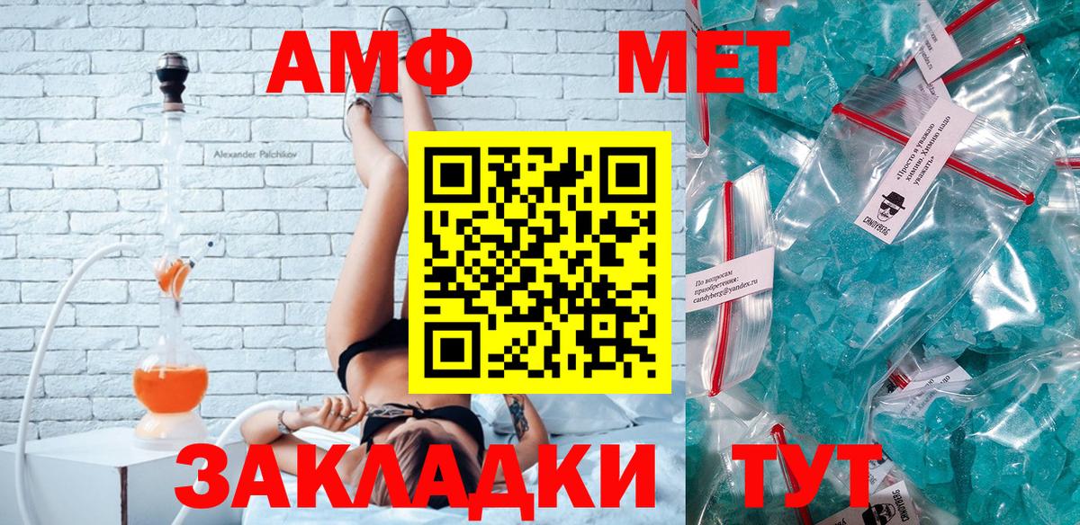 АМФ Розовый Пермь