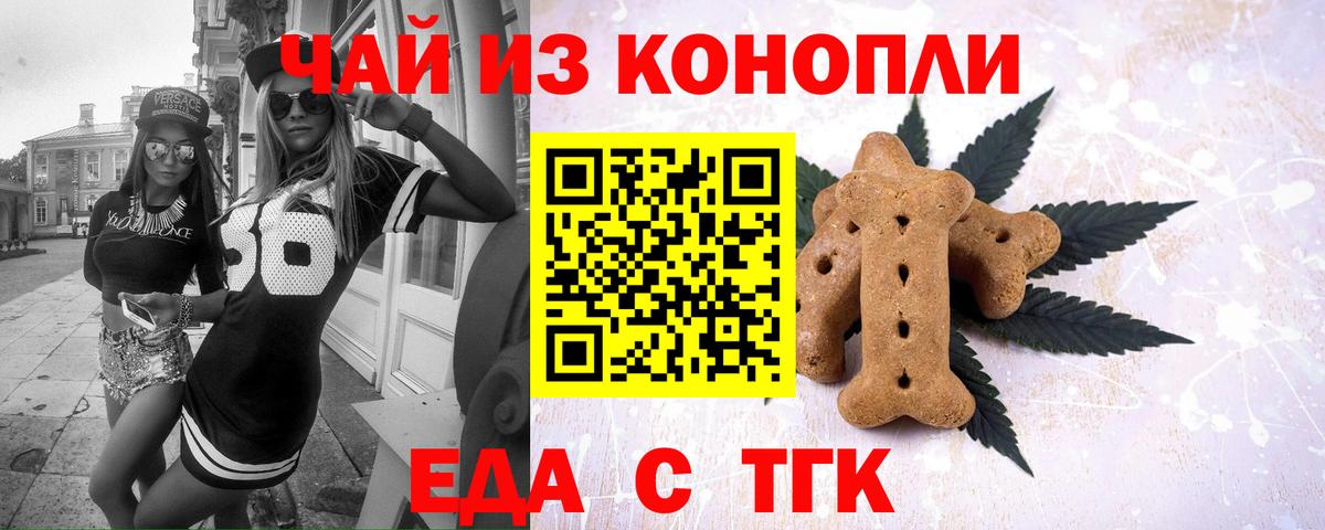 Canna-Cookies конопля Пермь