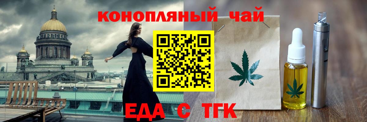 Пермь  Еда ТГК марихуана  Вход с VPN 