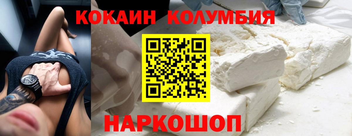 КОКАИН Fish Scale Пермь