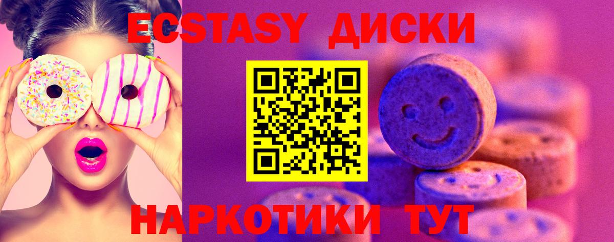 ЭКСТАЗИ таблы Пермь