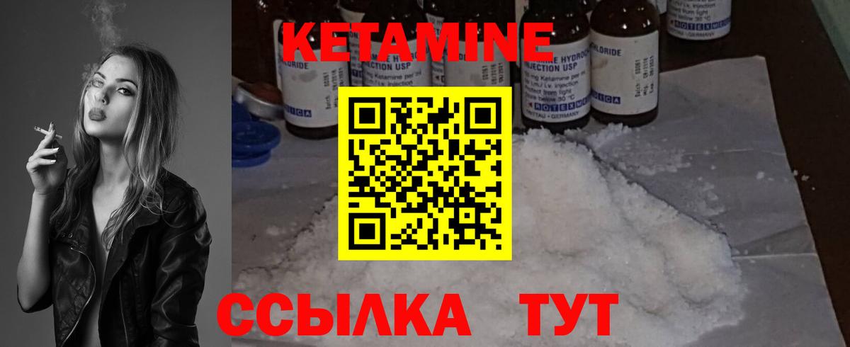 КЕТАМИН VHQ  Кетамин ketamine  Вход с VPN  Пермь 
