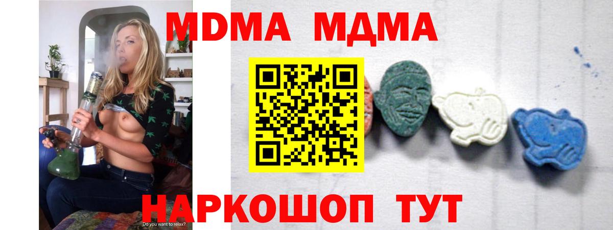 МДМА молли  MDMA Molly  Вход с VPN  Пермь 