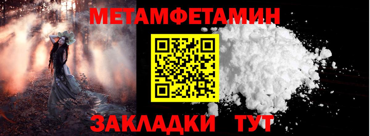 Первитин кристалл  Вход с VPN  Первитин  Пермь 