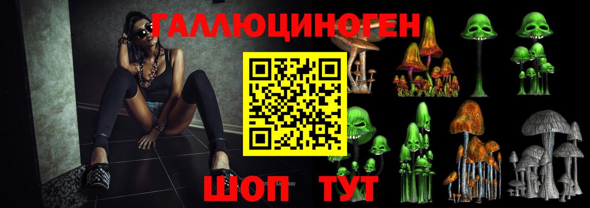 Псилоцибиновые грибы ЛСД  где купить   Пермь  Вход с VPN 